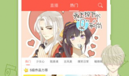 免费看污漫画的软件,畅享无界，安全先行