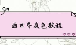 漫画入门基础,轻松掌握绘画技巧与创意表达